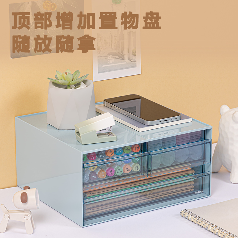得力PK122桌面收納盒(白色)(個(gè))