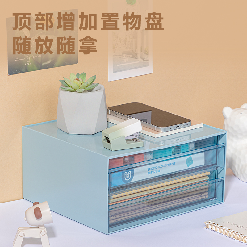 得力PK121桌面收納盒(白色)(個)
