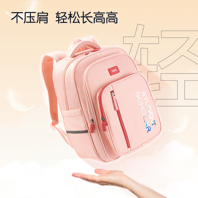 得力BB122微風(fēng)嵐語(yǔ)系列炫彩護(hù)脊學(xué)生書(shū)包(藍(lán))(個(gè))