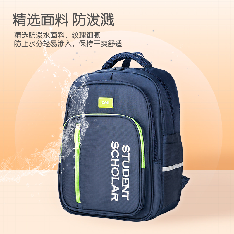得力BB122微風(fēng)嵐語(yǔ)系列炫彩護(hù)脊學(xué)生書(shū)包(藍(lán))(個(gè))