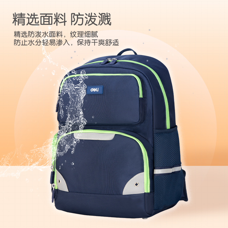 得力BB142簡約自研雙段彈力減負(fù)護脊學(xué)生書包(紫)(個)