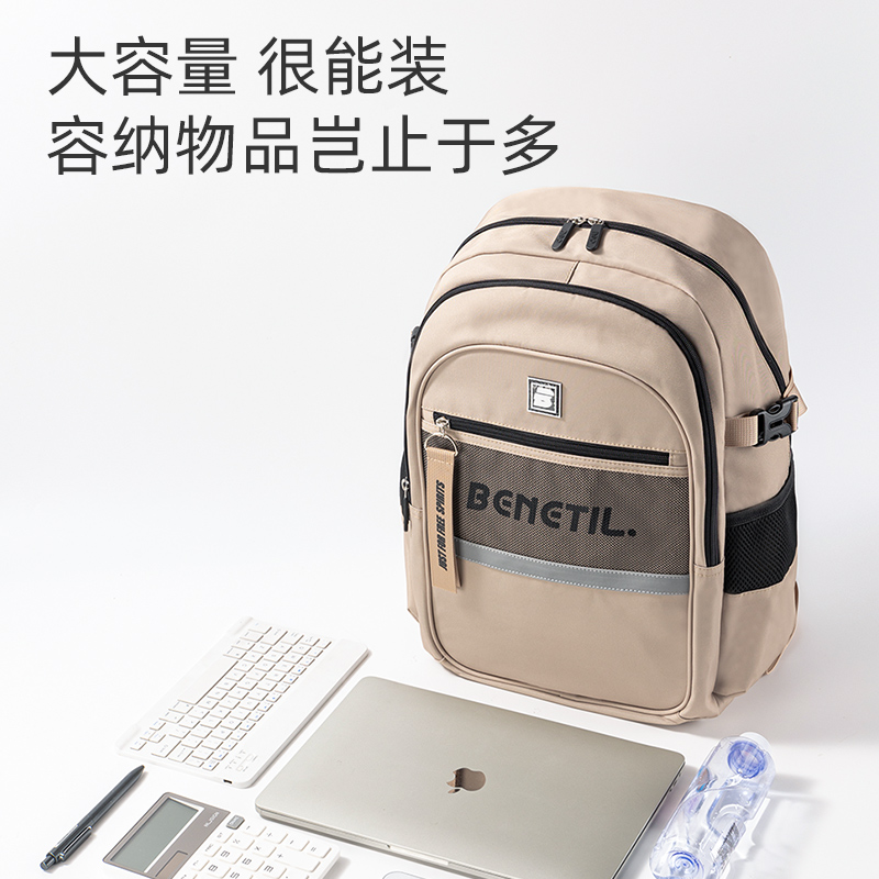 得力BB153重回山野系列初高中學生書包(咖)(個)