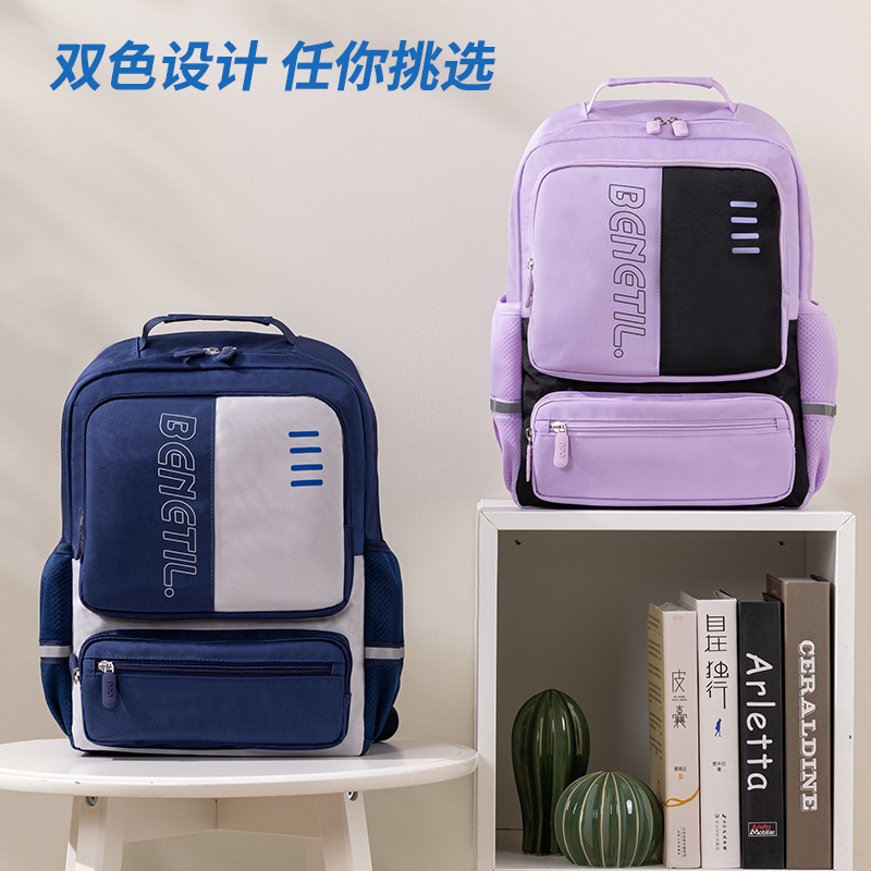 得力BB148運動benetil系列撞色學生書包(藍)(個)