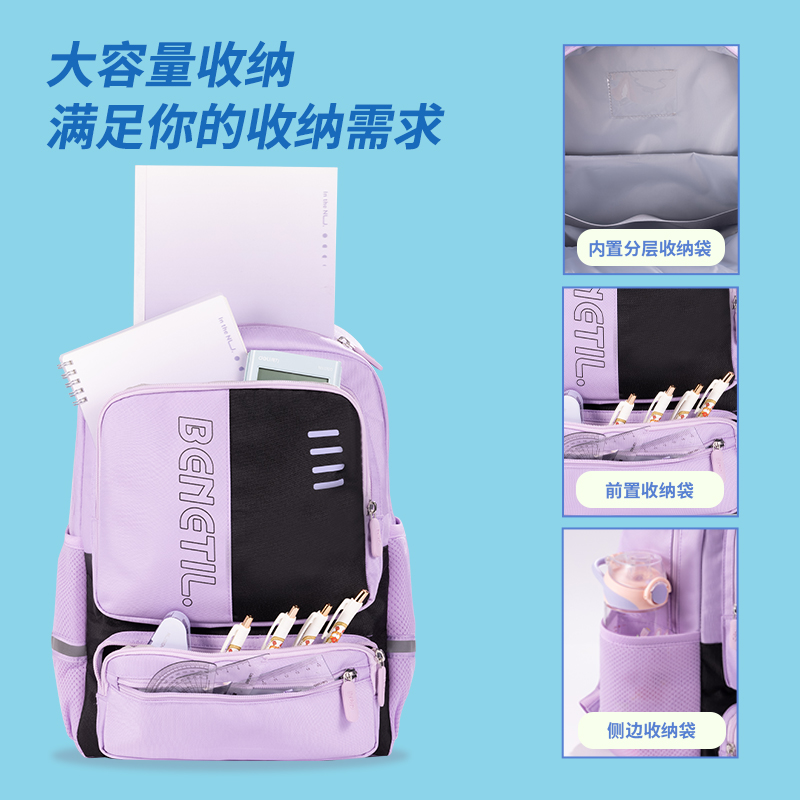 得力BB148運動benetil系列撞色學生書包(藍)(個)