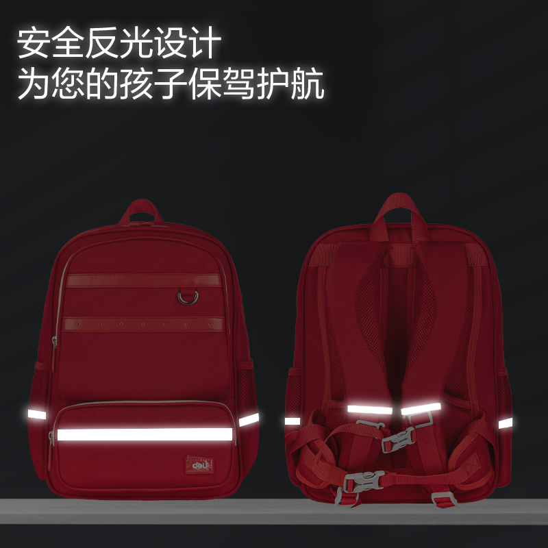 得力BB157簡約學院護脊學生書包(紅)(個)
