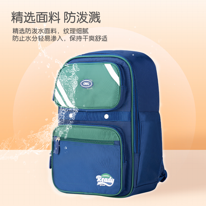 (重復(fù)停用)得力BB103A潮流網(wǎng)球風(fēng)學(xué)生書包(藍(lán))(個)