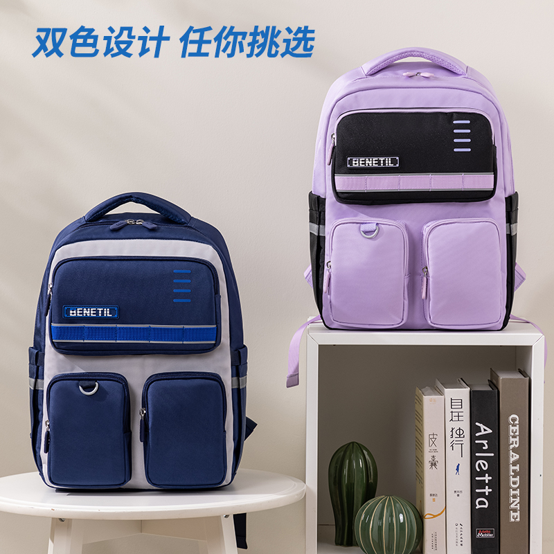 得力BB149運動benetil系列多口袋學生書包(紫)(個)