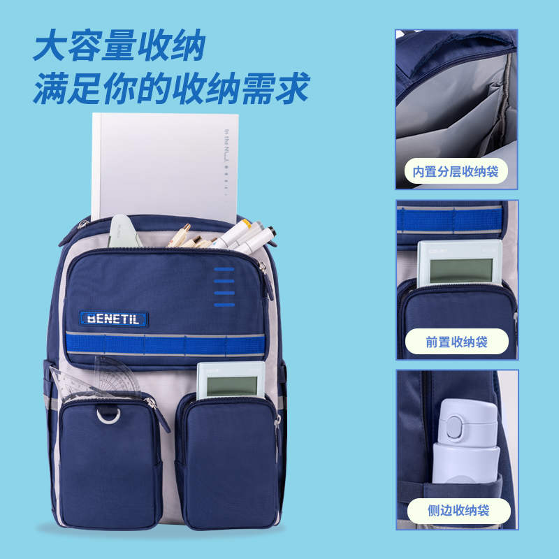 得力BB149運動benetil系列多口袋學生書包(紫)(個)