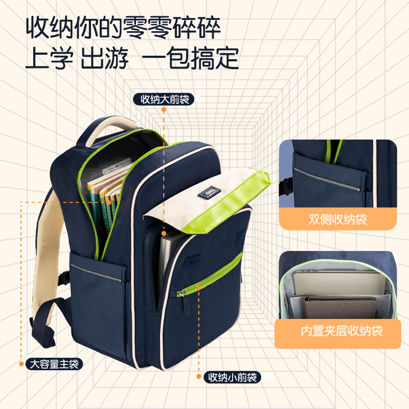 得力BB135A微風(fēng)嵐語系列翻蓋撞色學(xué)生書包(藍(lán))(個(gè))