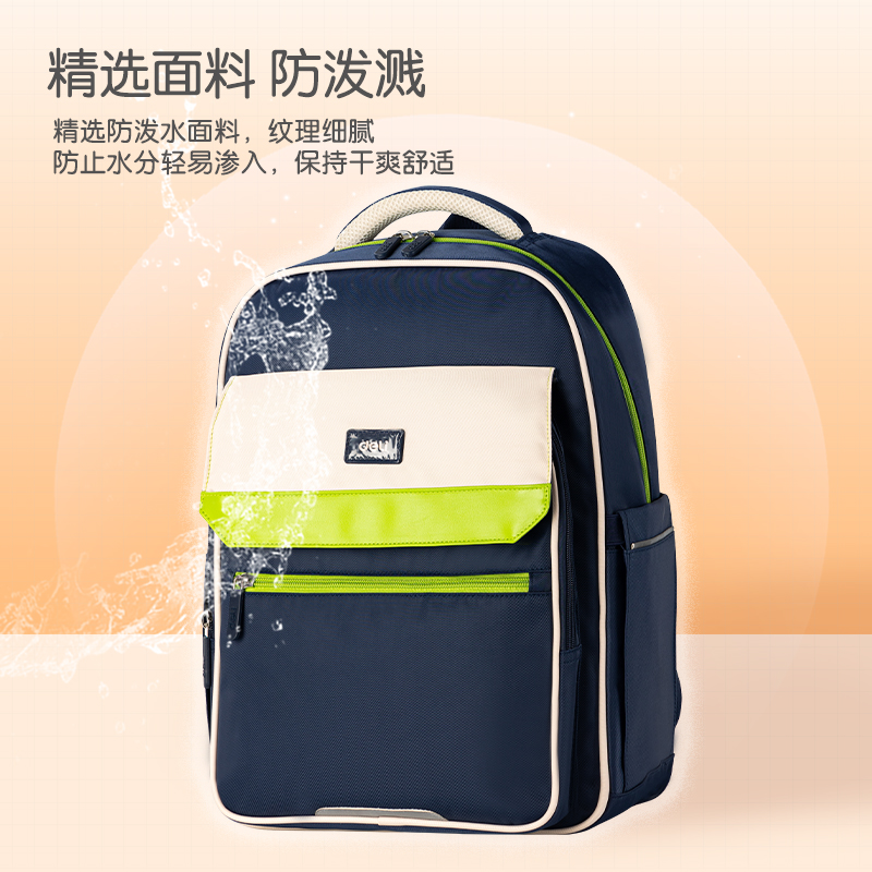 得力BB135A微風(fēng)嵐語系列翻蓋撞色學(xué)生書包(藍(lán))(個(gè))