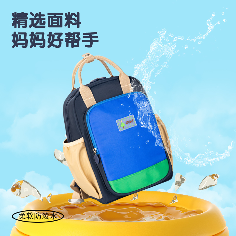 得力BB110簡(jiǎn)約輕量化兒童書(shū)包(粉)(個(gè))
