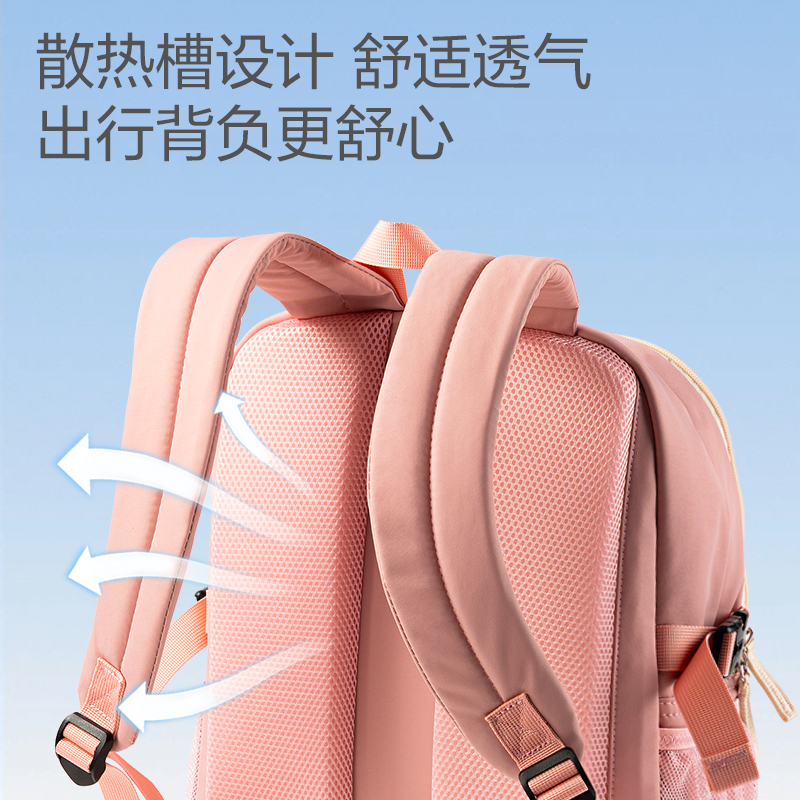 得力BB152大容量初高中學(xué)生書(shū)包(粉)(個(gè))