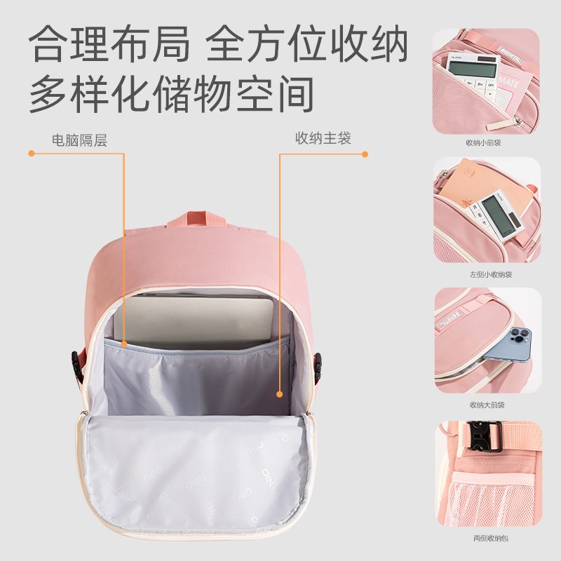 得力BB152大容量初高中學生書包(藍)(個)