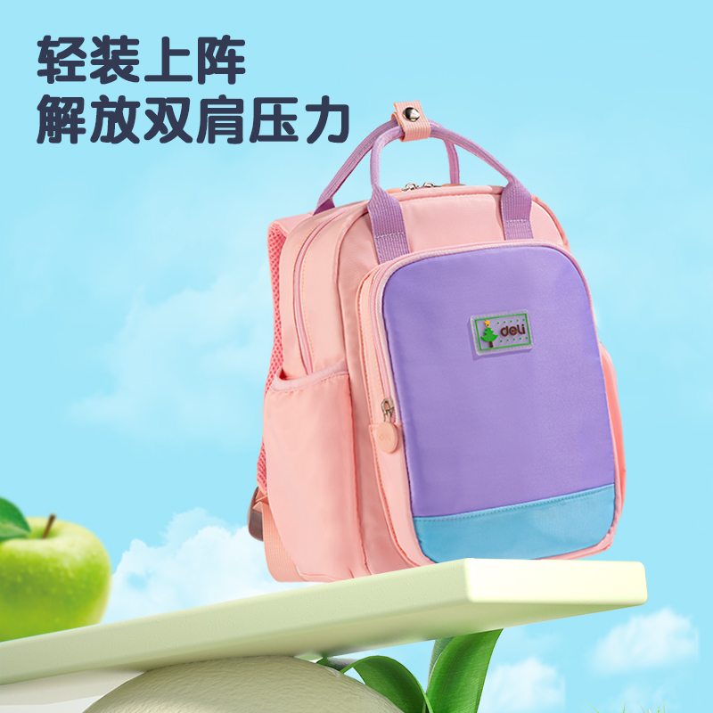得力BB110簡約輕量化兒童書包(藍(lán))(個)