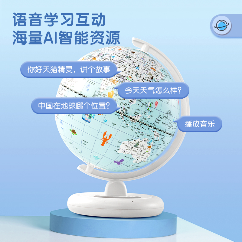得力LG600Φ20cm智能語音地球儀(藍(lán))(臺)