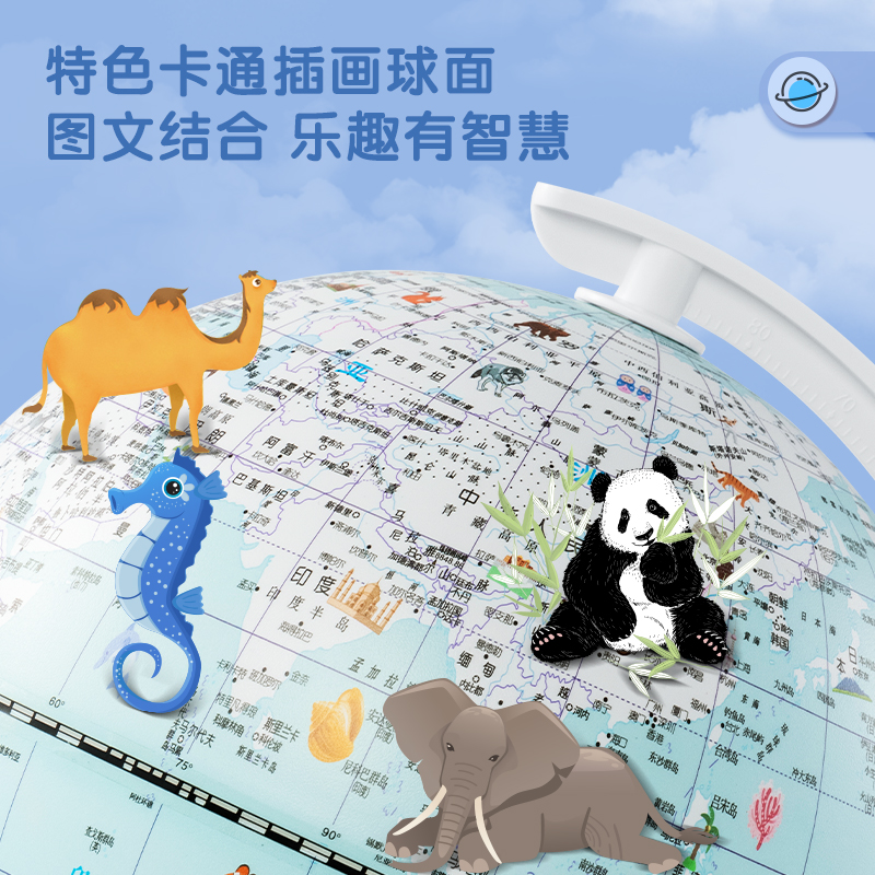 得力LG600Φ20cm智能語音地球儀(藍(lán))(臺)