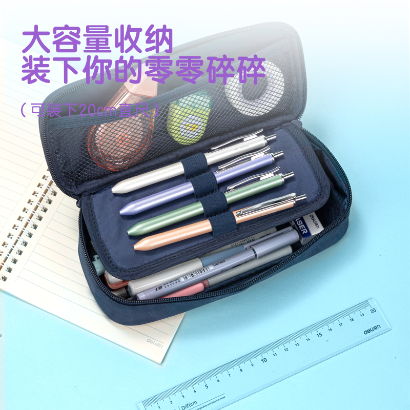 得力66665A輕韻時(shí)光筆盒式多用途筆袋(混-輕韻時(shí)光)(個(gè))