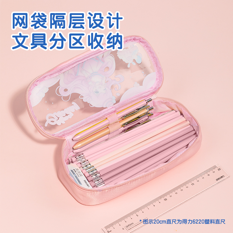 得力66665B奶凍妹妹筆盒式多用途筆袋(混-奶凍妹妹)(個)