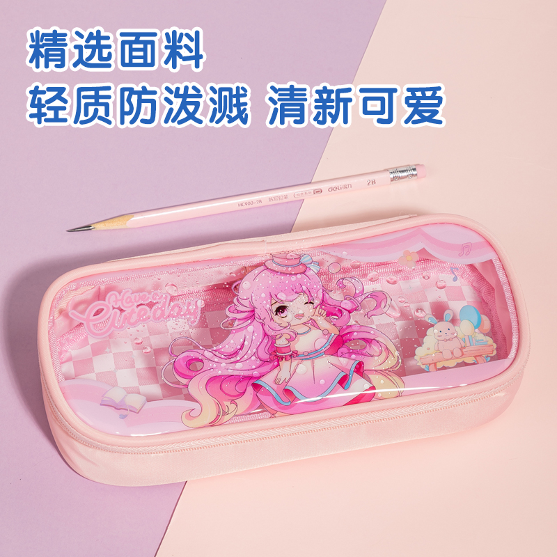 得力66665B奶凍妹妹筆盒式多用途筆袋(混-奶凍妹妹)(個)