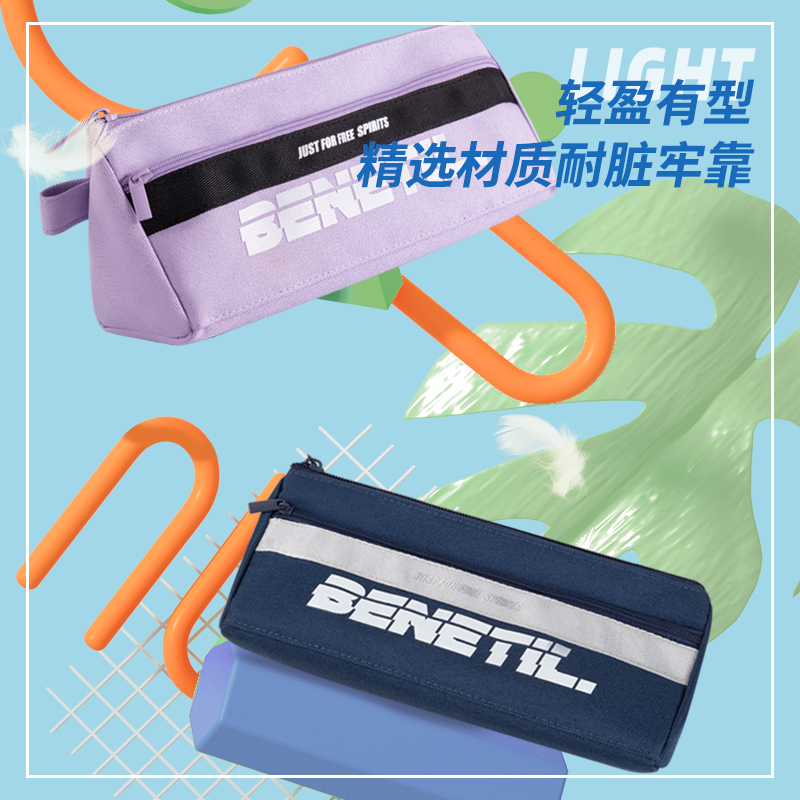 得力67058A運動風(fēng)三角包多用途筆袋(混-運動風(fēng))(個)