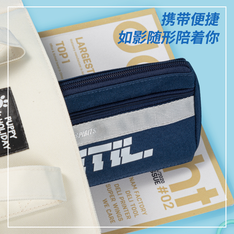 得力67058A運動風(fēng)三角包多用途筆袋(混-運動風(fēng))(個)