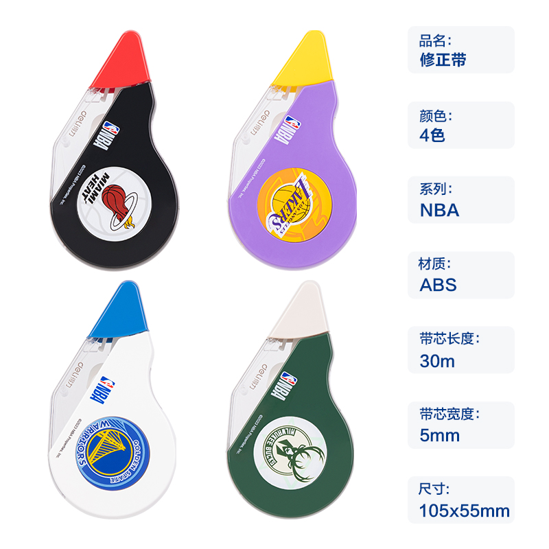 得力71552NNBA修正帶(黑)(個)
