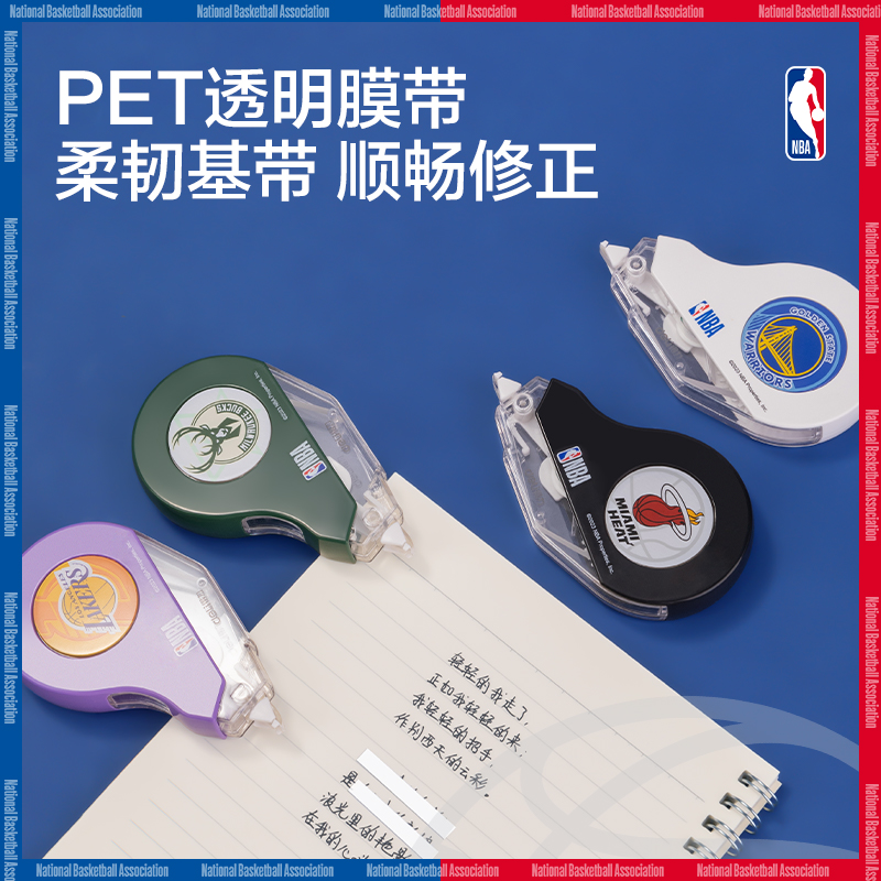 得力71552NNBA修正帶(綠)(個)