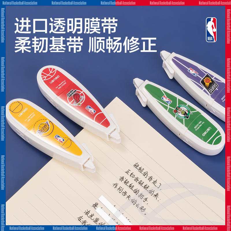得力VR11NNBA筆型修正帶(紅)(個(gè))