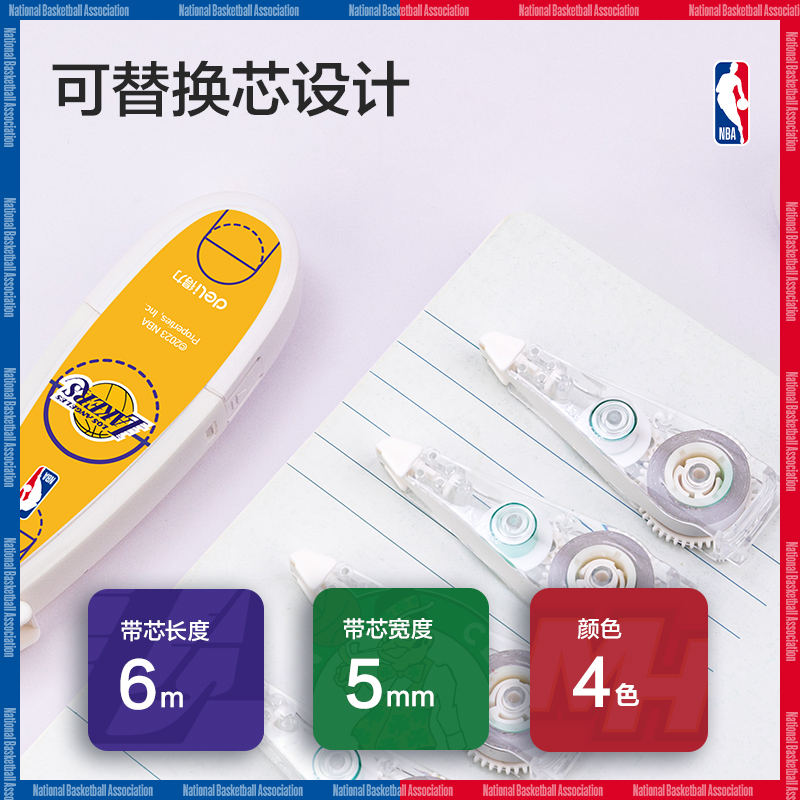 得力VR11NNBA筆型修正帶(綠)(個)