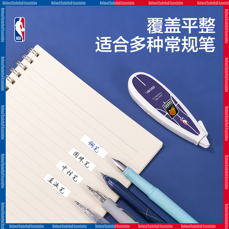 得力VR11NNBA筆型修正帶(綠)(個)