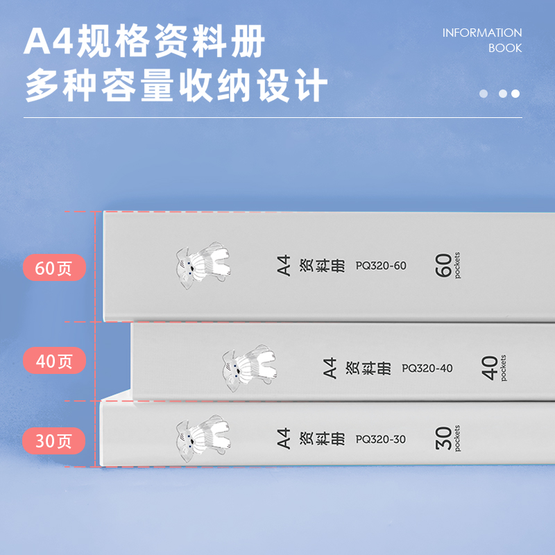 得力PQ320-60PP動物志60頁資料冊(混)(個)
