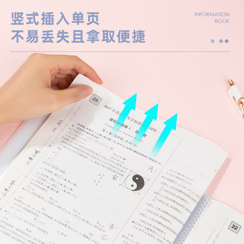 得力PQ320-60PP動物志60頁資料冊(混)(個)