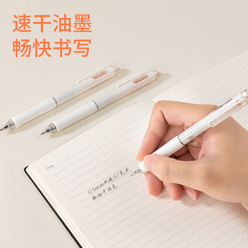 得力SA270速干按動學生中性筆0.5mm雙珠ST頭(黑)(支)
