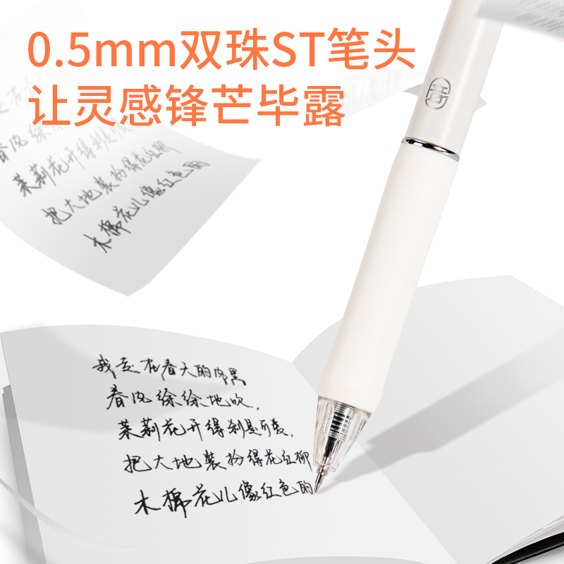 得力SA270速干按動學生中性筆0.5mm雙珠ST頭(黑)(支)