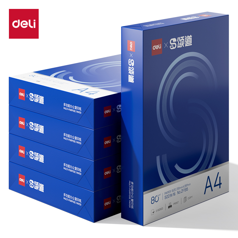頌道ZF196復(fù)印紙A4-80g-5包(藍(lán)色包裝)(包)