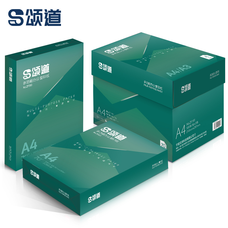 頌道ZF192復(fù)印紙A4-70g-8包(藍色包裝)(包)