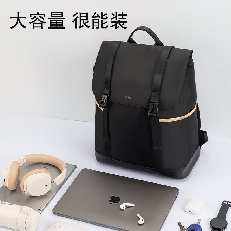 得力BG118時尚通勤拼色休閑雙肩包(黑)(個)