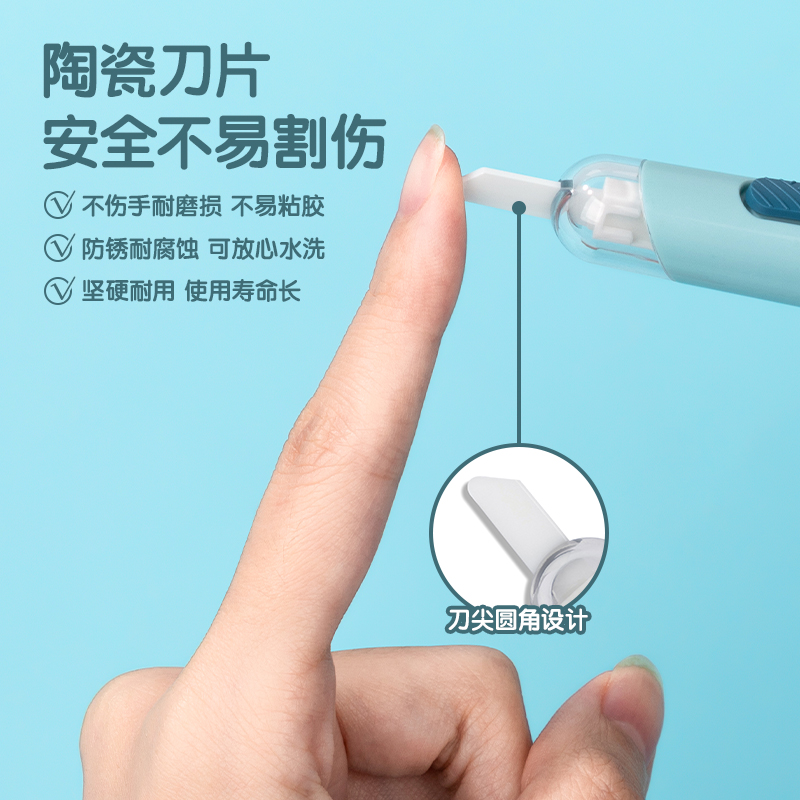 得力TD261陶瓷美工刀(藍(lán)色)(把)
