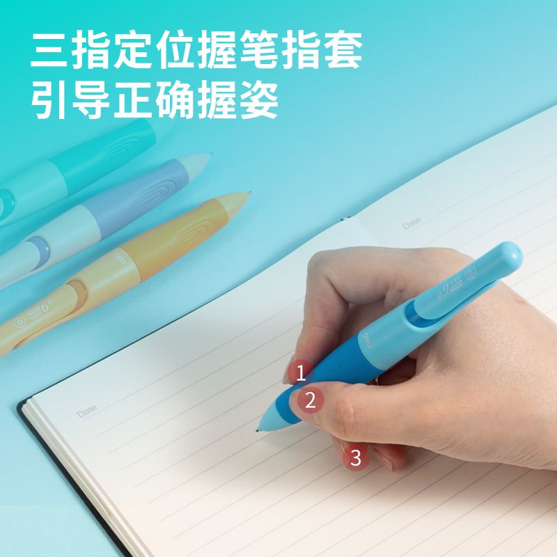 得力SH148啟學(xué)自動(dòng)書寫鉛筆套裝HB0.9-90mm(混)(套)