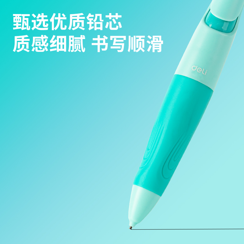 得力SH148啟學(xué)自動(dòng)書寫鉛筆套裝HB0.9-90mm(混)(套)
