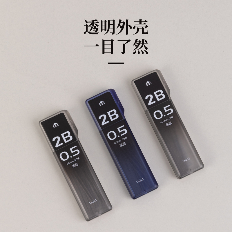 得力SH225黑晶高品質(zhì)活動鉛芯2B0.5-60mm(混)(支)