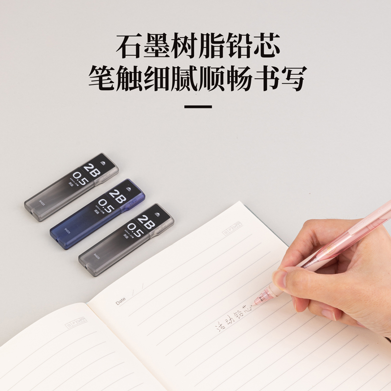 得力SH225黑晶高品質(zhì)活動鉛芯2B0.5-60mm(混)(支)