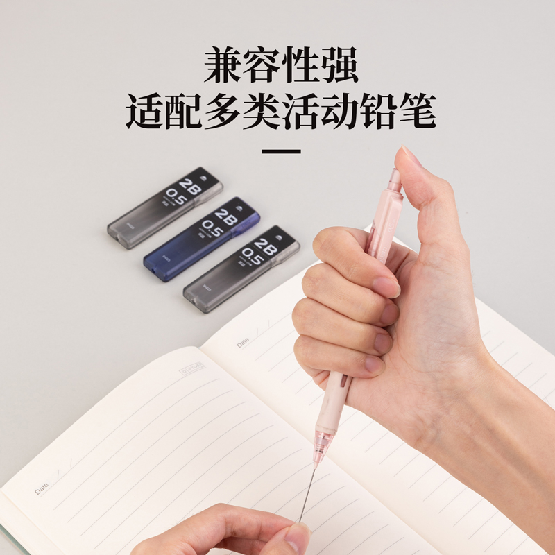 得力SH225黑晶高品質(zhì)活動鉛芯2B0.5-60mm(混)(支)