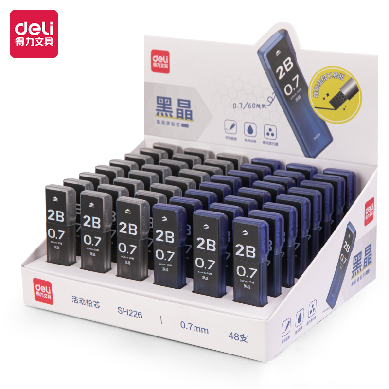 得力SH226黑晶高品質(zhì)活動(dòng)鉛芯2B0.7-60mm(混)(支)