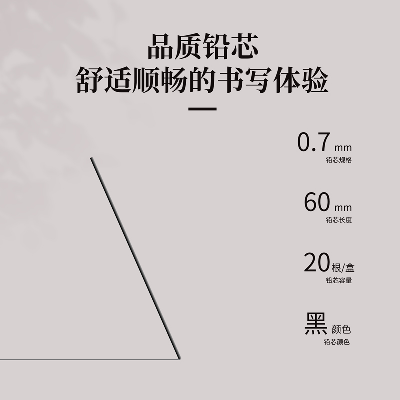 得力SH226黑晶高品質(zhì)活動鉛芯2B0.7-60mm(混)(支)