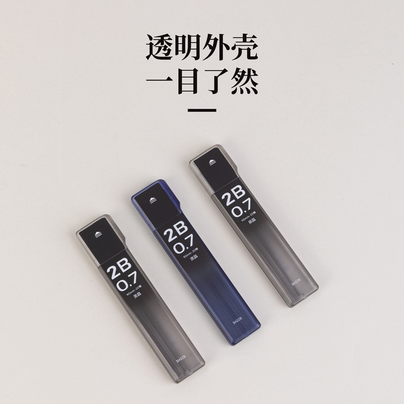 得力SH228黑晶高品質活動鉛芯2B0.7-90mm(混)(支)