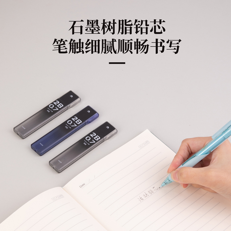 得力SH228黑晶高品質活動鉛芯2B0.7-90mm(混)(支)
