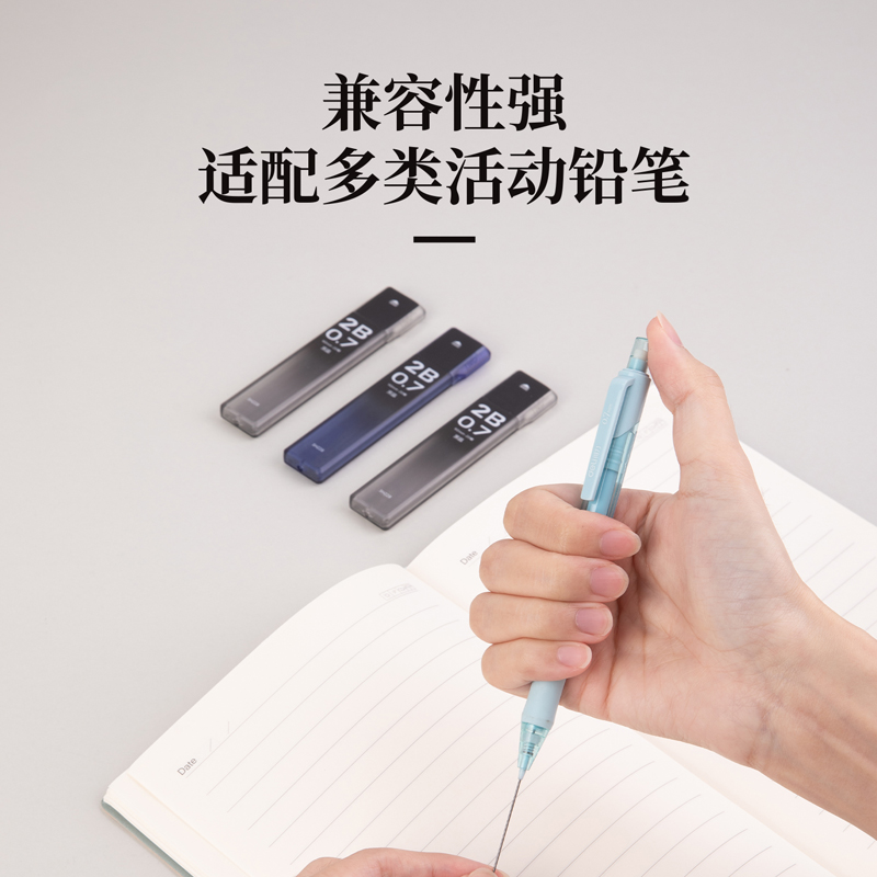 得力SH228黑晶高品質活動鉛芯2B0.7-90mm(混)(支)