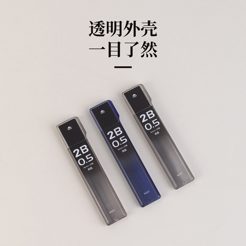 得力SH227黑晶高品質(zhì)活動(dòng)鉛芯2B0.5-90mm(混)(支)