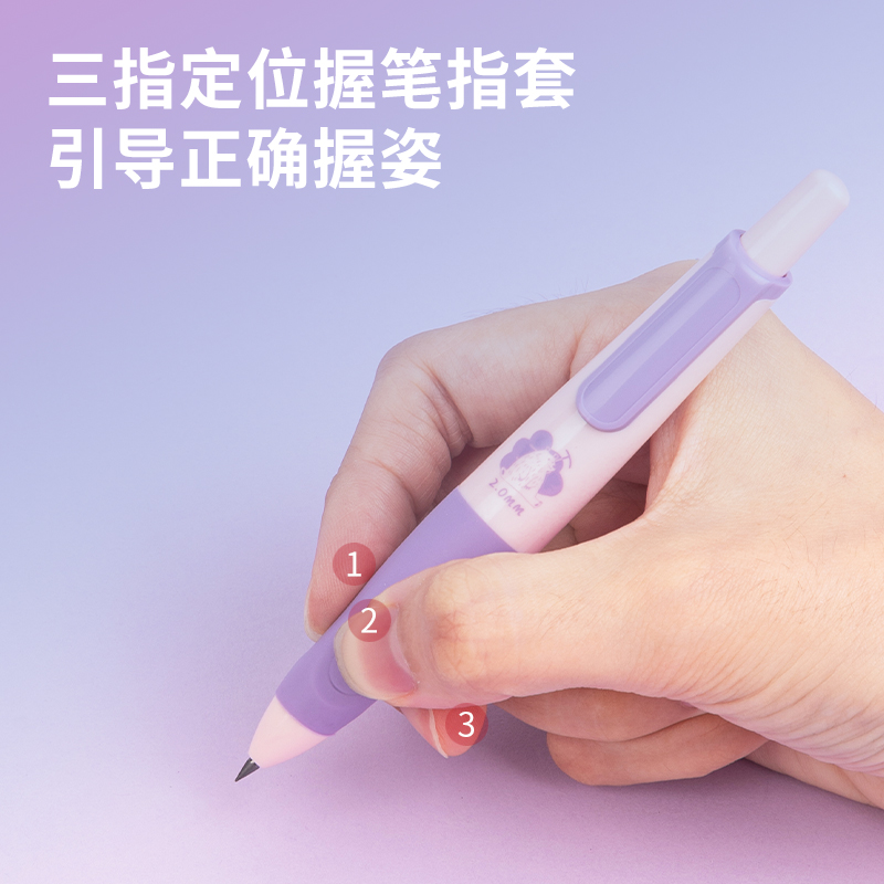 得力SH151啟學(xué)自動(dòng)書(shū)寫(xiě)鉛筆套裝HB2.0-90mm(紫)(套)